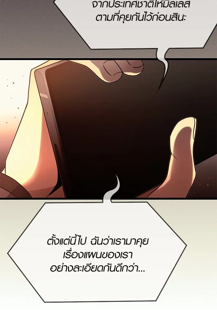 I Obtained a Mythic Item – พลิกชะตาคว้าไอเทมระดับเทพ Chap 54 - Next Chap 55