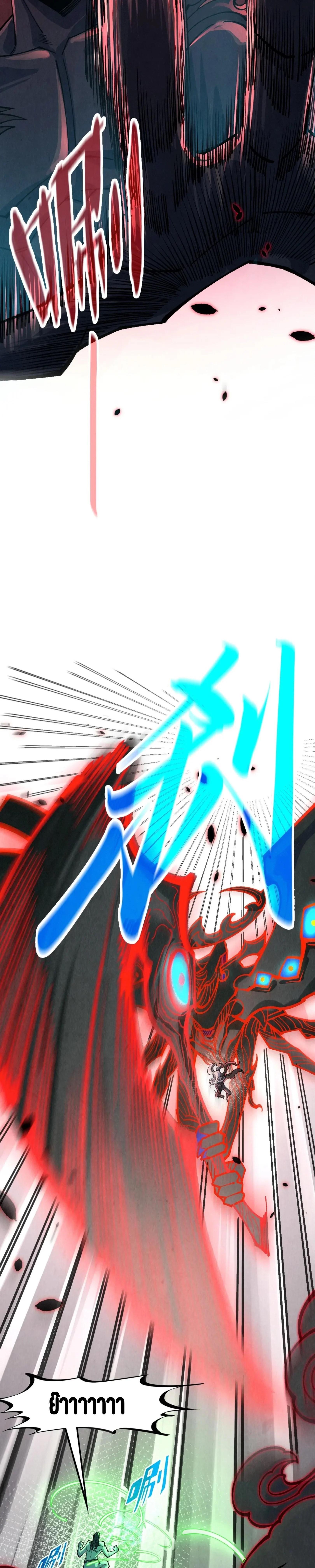 The Eternal Supreme Chap 276 - Next Chap 277
