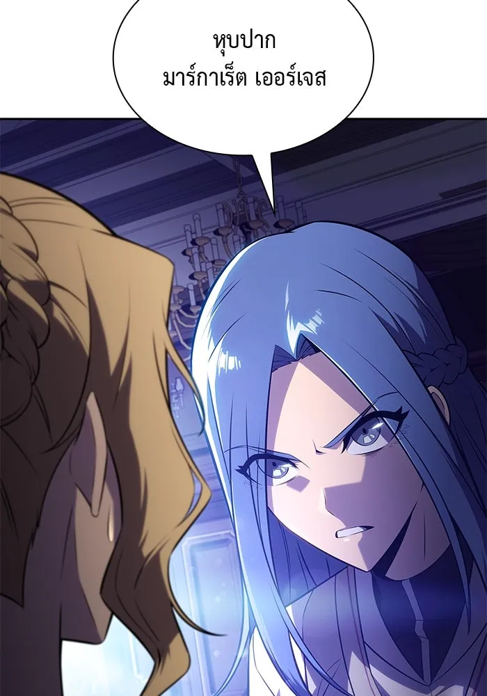 The Regressed Son of a Duke is an Assassin – ลูกชายคนเล็กของดยุกคือมือสังหาร Chap 31 - Next Chap 32