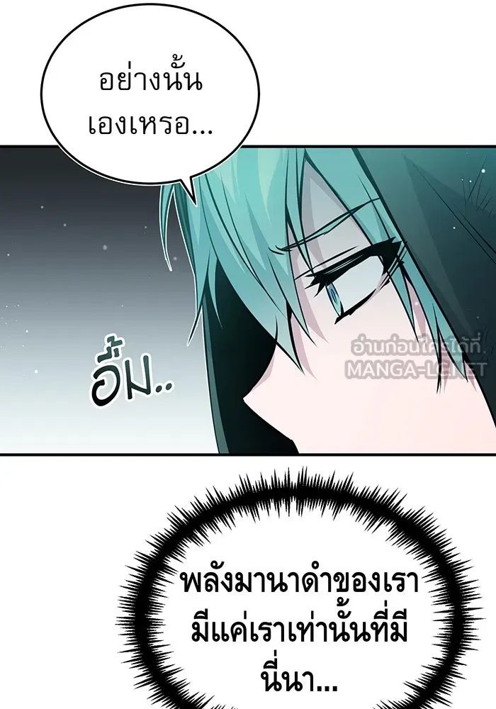 The Dark Magician Transmigrates After 66666 Years – จอมเวทเกิดใหม่ในรอบ 66666 ปี Chap 48 - Next Chap 49