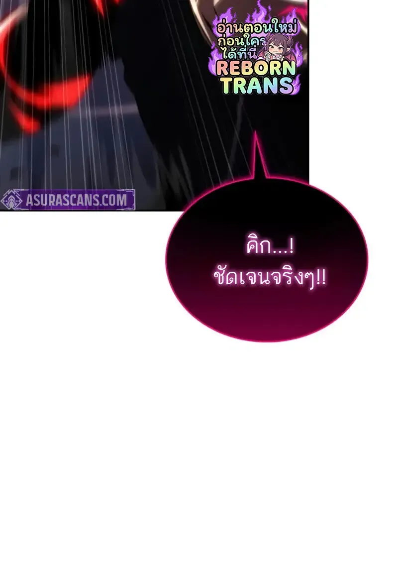 The Regressed Son of a Duke is an Assassin – ลูกชายคนเล็กของดยุกคือมือสังหาร Chap 106 - Next Chap 107