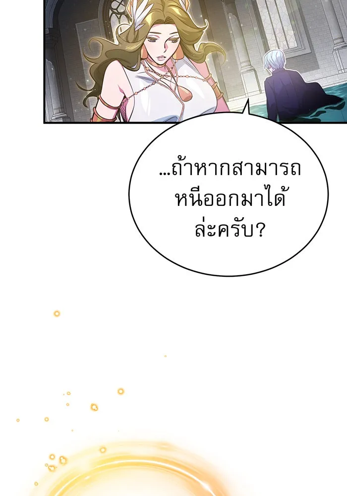 The Dark Magician Transmigrates After 66666 Years – จอมเวทเกิดใหม่ในรอบ 66666 ปี Chap 56 - Next Chap 57