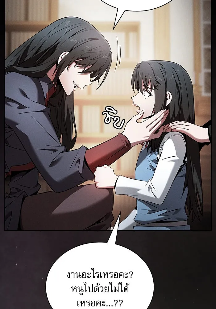Academy’s Genius Swordmaster – นักดาบอัจฉริยะจากอะคาเดมี Chap 51 - Next Chap 52