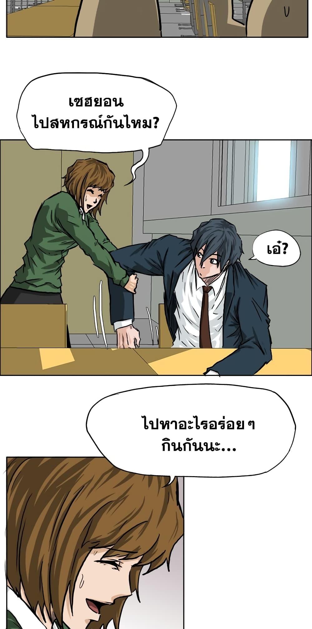 Boss in School Chap 40 - Next Chap 41