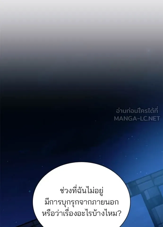 Villain To Kill Chap 224 - Next Chap 225