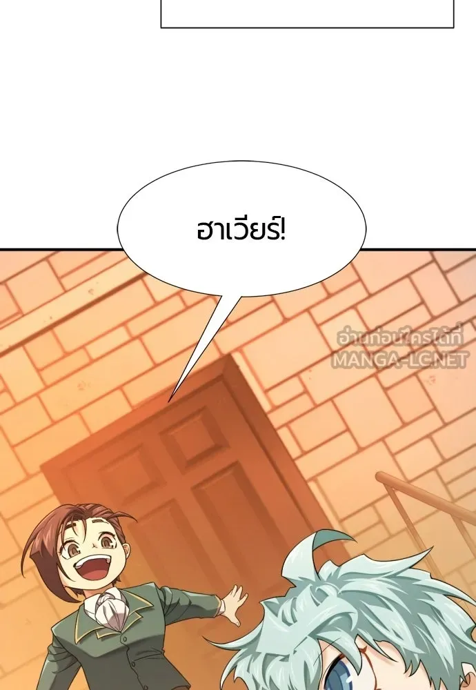 The World’s Best Engineer Chap 222 - Next Chap 223