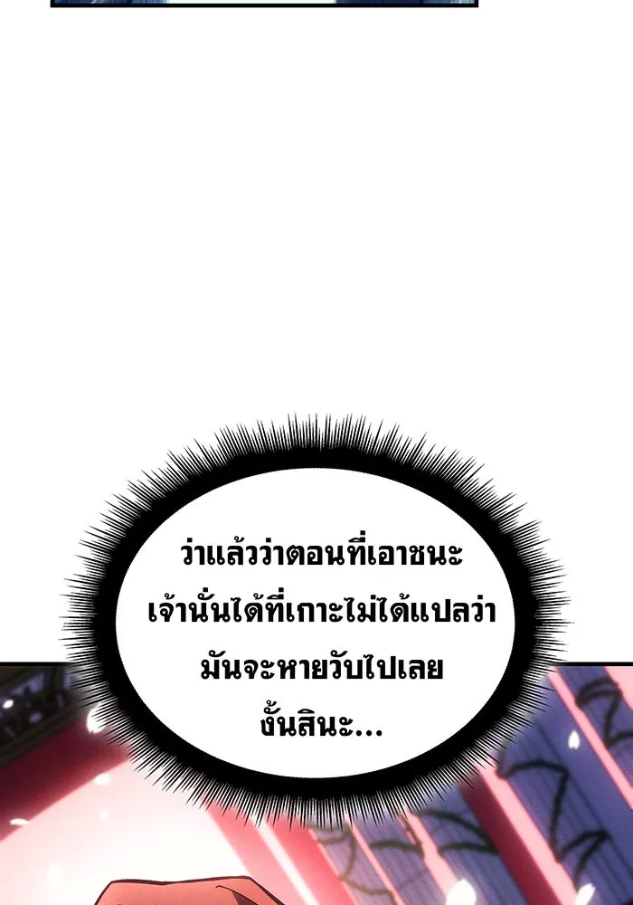 Regressing With the King’s Power – เกิดใหม่พร้อมพลังแห่งราชัน Chap 101 - Next Chap 102
