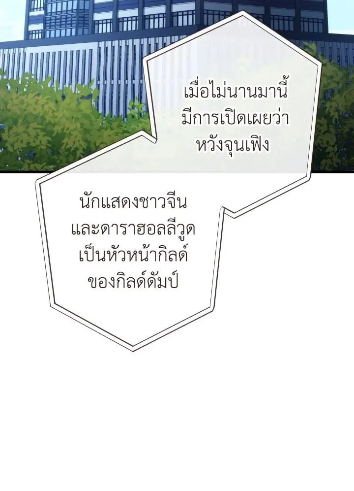 The Hero Returns Chap 91 - Next Chap 92