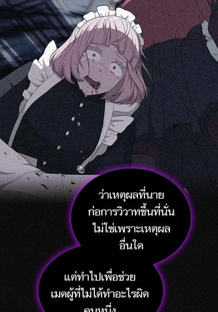 The Tutorial Tower of the Advanced Player – ผู้เล่นขั้นเทพแห่งหอคอยฝึกสอน Chap 178 - Next Chap 179