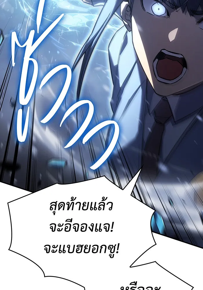 Regressing With the King’s Power – เกิดใหม่พร้อมพลังแห่งราชัน Chap 17 - Next Chap 18
