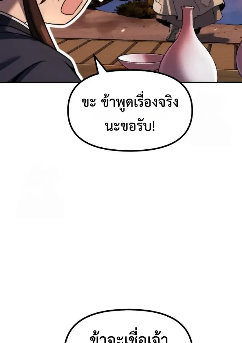 Chronicles of the Demon Faction Chap 159 - Next Chap 160