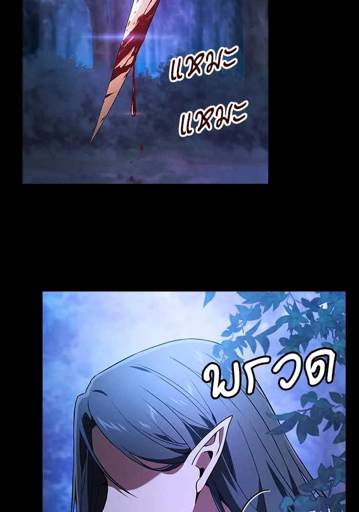 Academy’s Genius Swordmaster – นักดาบอัจฉริยะจากอะคาเดมี Chap 41 - Next Chap 42