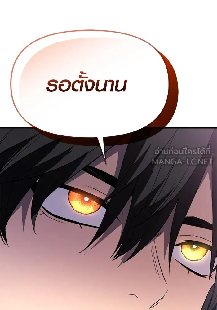 I Obtained a Mythic Item – พลิกชะตาคว้าไอเทมระดับเทพ Chap 124 - Next Chap 125