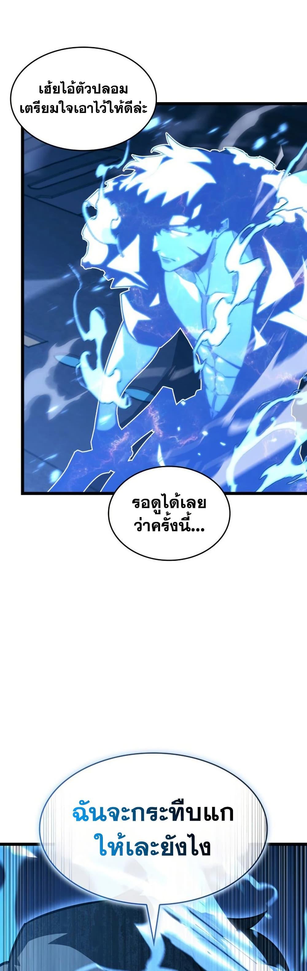 Return of the SSS-Class Ranker Chap 165 - Next Chap 166