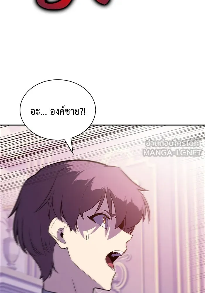 The Regressed Son of a Duke is an Assassin – ลูกชายคนเล็กของดยุกคือมือสังหาร Chap 38 - Next Chap 39