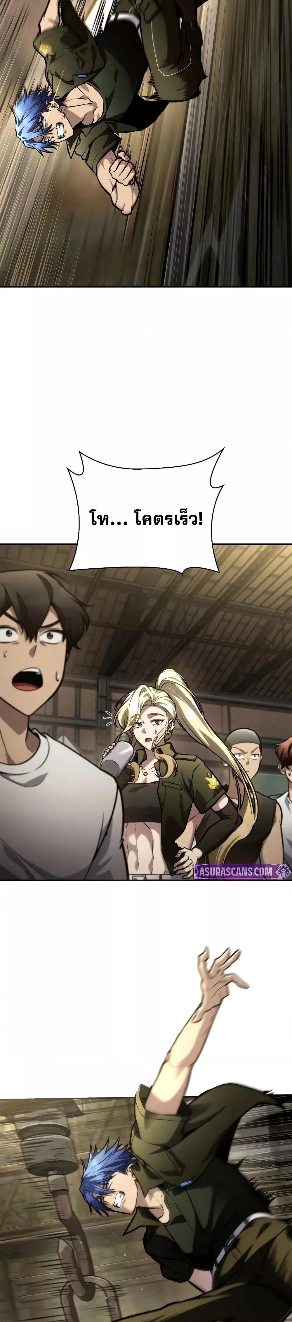 Infinite Mage Chap 101 - Next Chap 102