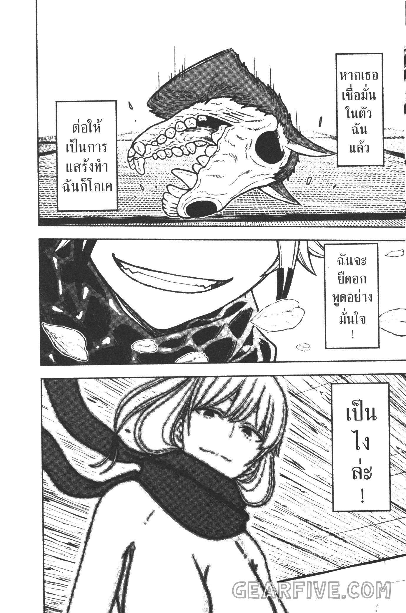 Tougen Anki Chap 26 - Next Chap 27