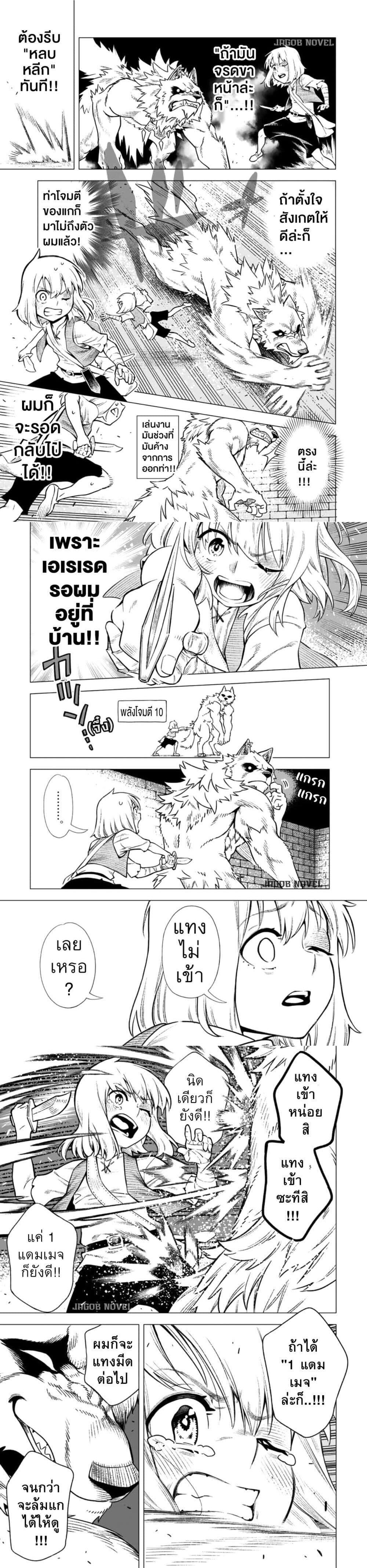 Saijaku na Boku wa “Kabenuke Bugs” de Nariagaru Chap 1 - Next Chap 2