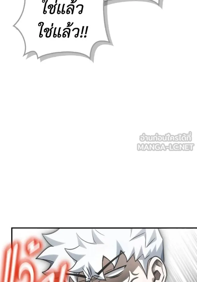 Superhuman Battlefield Chap 148 - Next Chap 149