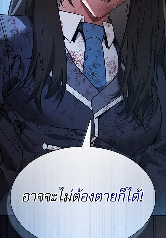 Academy’s Genius Swordmaster – นักดาบอัจฉริยะจากอะคาเดมี Chap 51 - Next Chap 52