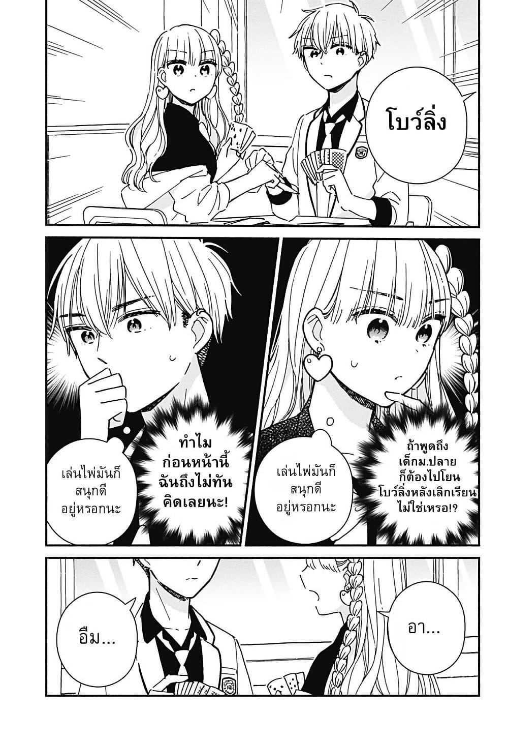 Kono Class ni Gal wa Inai Chap 6 - Next Chap 7