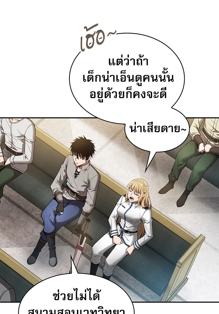 Academy’s Genius Swordmaster – นักดาบอัจฉริยะจากอะคาเดมี Chap 11 - Next Chap 12