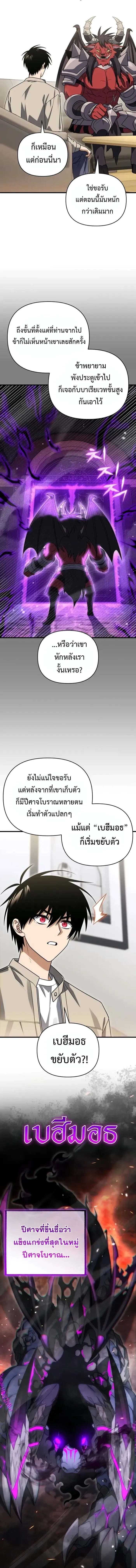 Player Who Returned 10,000 Years Later Chap 123 - Next Chap 124