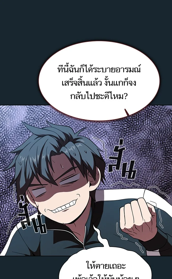 The Tutorial Tower of the Advanced Player – ผู้เล่นขั้นเทพแห่งหอคอยฝึกสอน Chap 68 - Next Chap 69