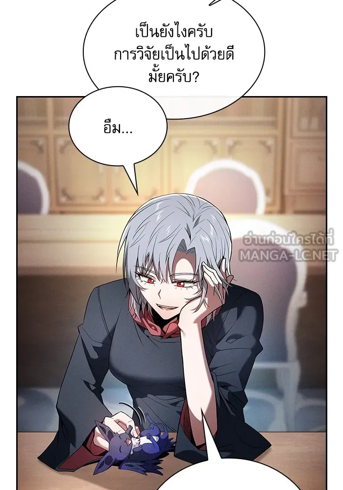 Academy’s Genius Swordmaster – นักดาบอัจฉริยะจากอะคาเดมี Chap 58 - Next Chap 59