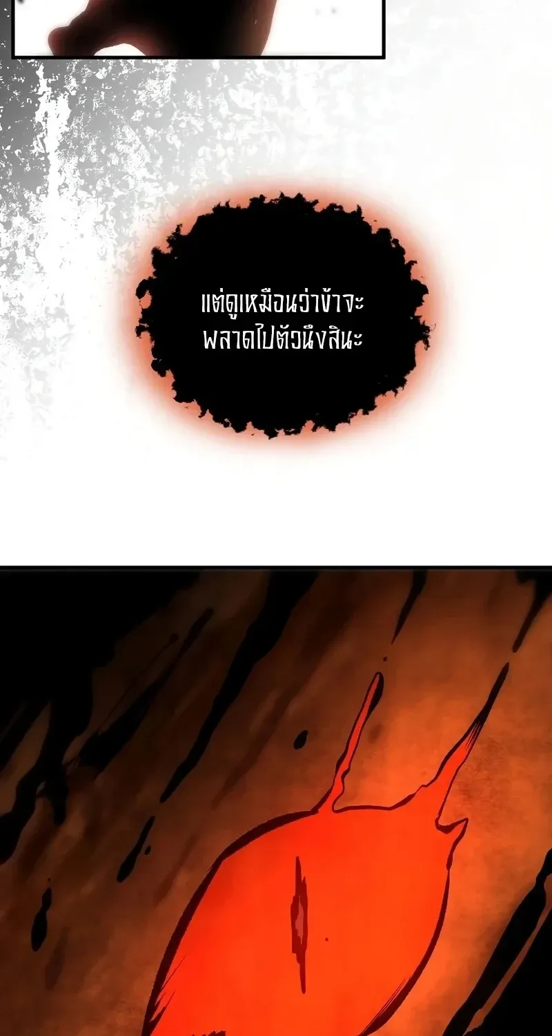 The Hero Returns Chap 135 - Next Chap 136