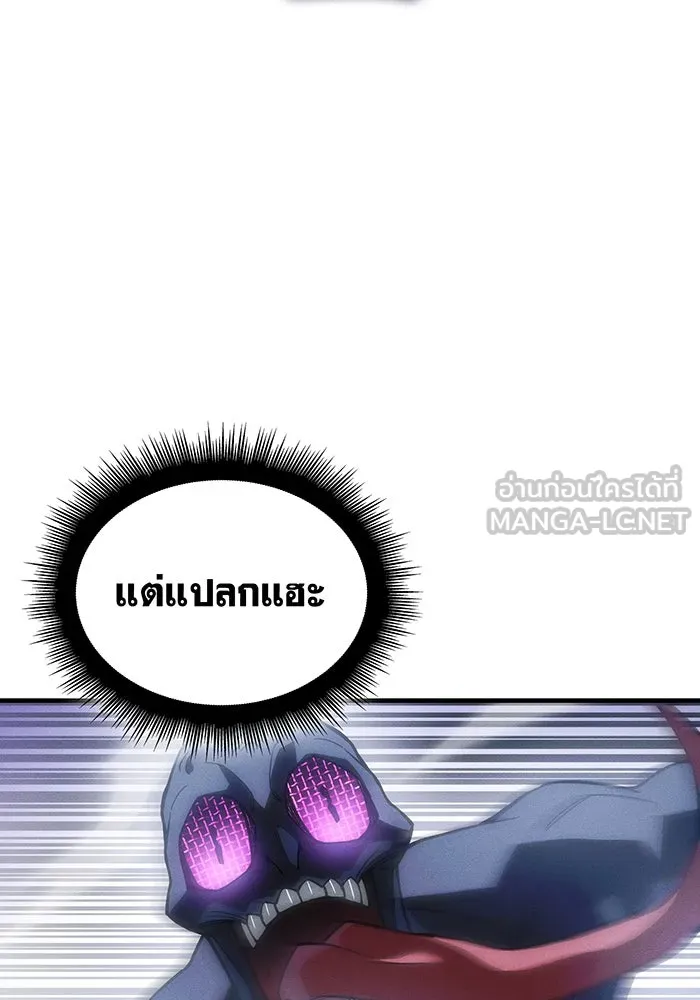 Regressing With the King’s Power – เกิดใหม่พร้อมพลังแห่งราชัน Chap 107 - Next Chap 108