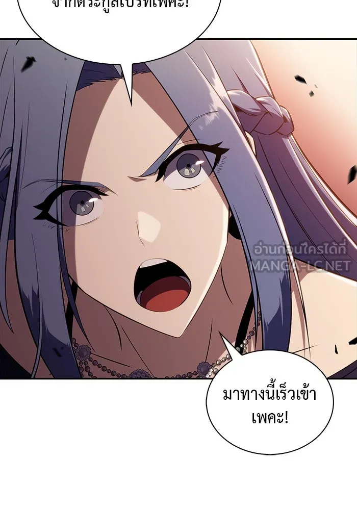 The Regressed Son of a Duke is an Assassin – ลูกชายคนเล็กของดยุกคือมือสังหาร Chap 34 - Next Chap 35