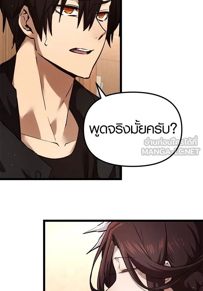 I Obtained a Mythic Item – พลิกชะตาคว้าไอเทมระดับเทพ Chap 6 - Next Chap 7