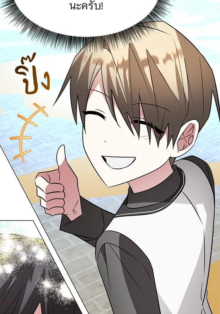 The Academy Is Doomed Chap 78 - Next Chap 79
