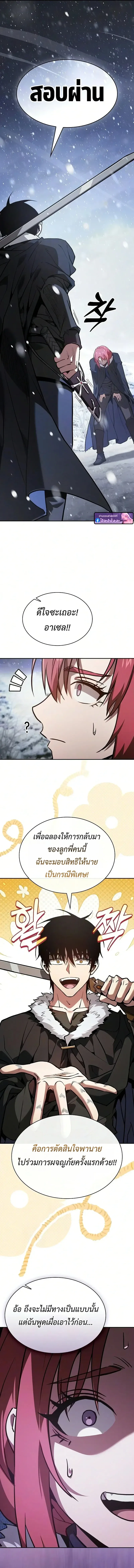 Academy’s Genius Swordmaster – นักดาบอัจฉริยะจากอะคาเดมี Chap 134 - Next Chap 135