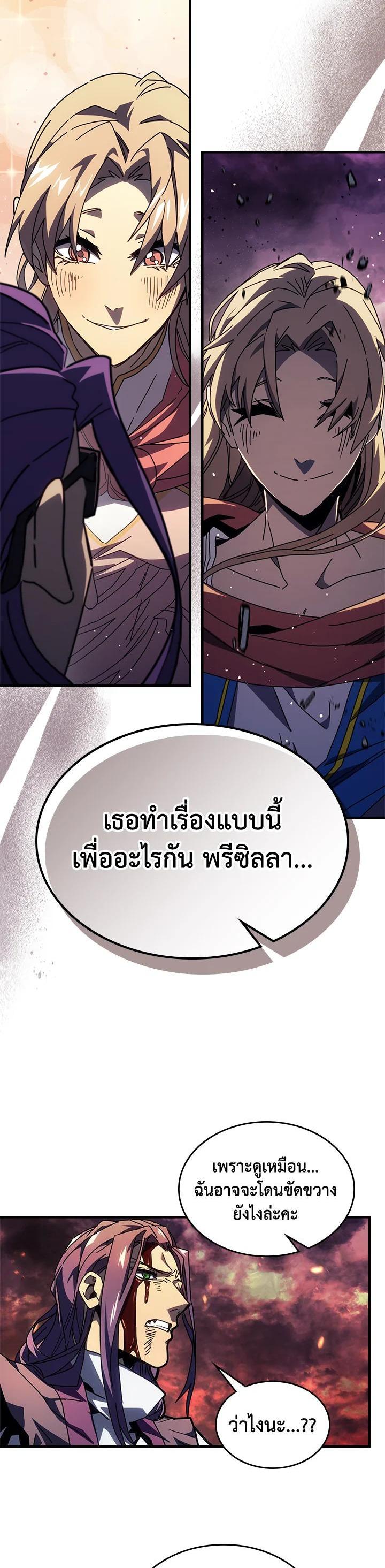 A Returner’s Magic Should Be Special Chap 231 - Next Chap 232