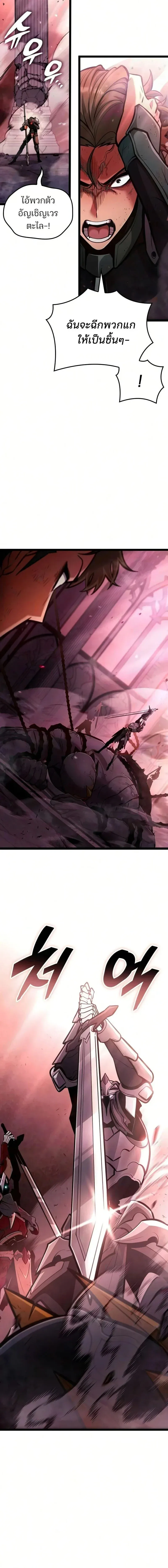 Emperor of Solo Play Chap 66 - Next Chap 67