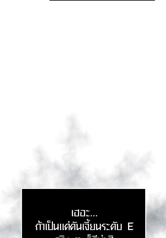 I Obtained a Mythic Item – พลิกชะตาคว้าไอเทมระดับเทพ Chap 17 - Next Chap 18