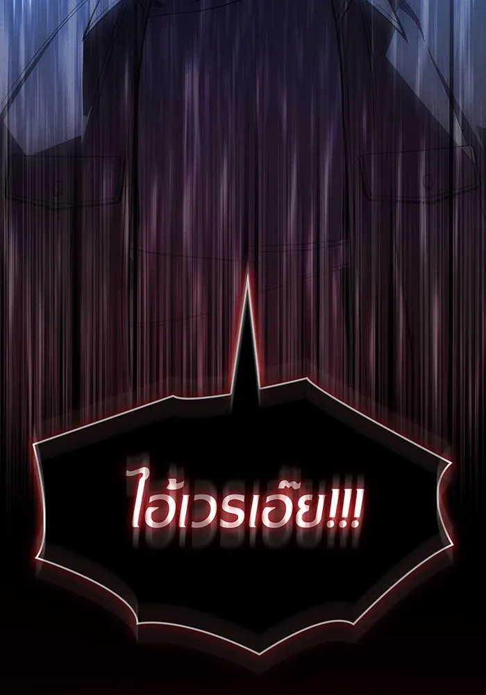 Regressing With the King’s Power – เกิดใหม่พร้อมพลังแห่งราชัน Chap 79 - Next Chap 80