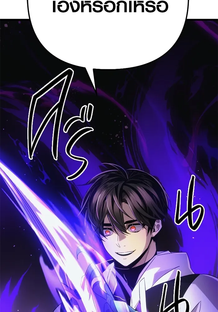 I Obtained a Mythic Item – พลิกชะตาคว้าไอเทมระดับเทพ Chap 99 - Next Chap 100
