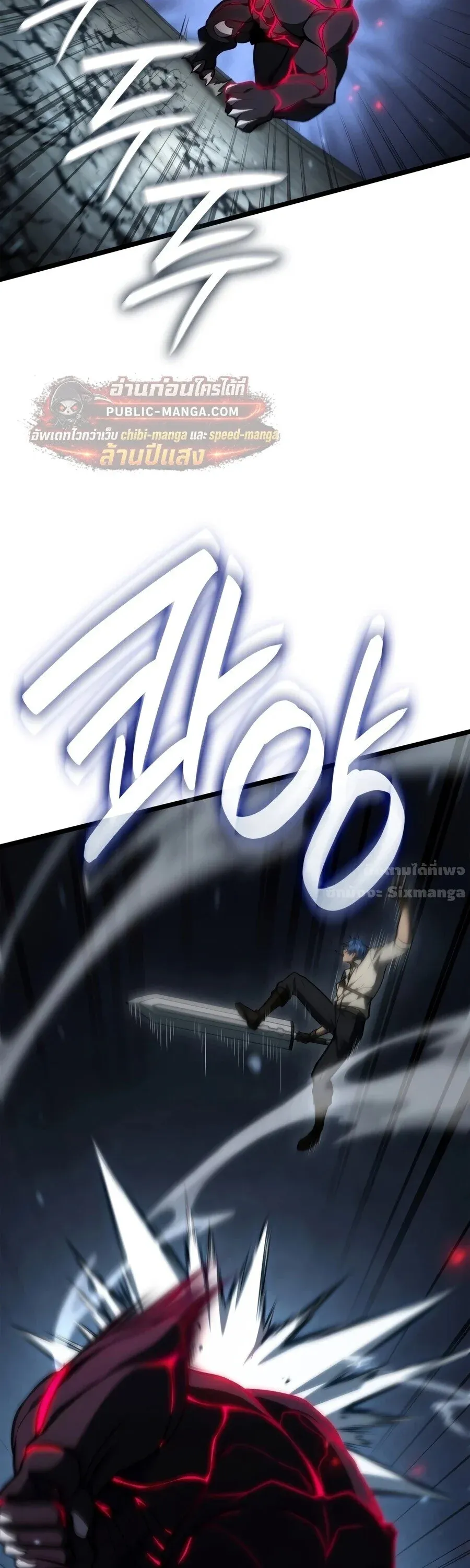 Infinite Mage Chap 173 - Next Chap 174