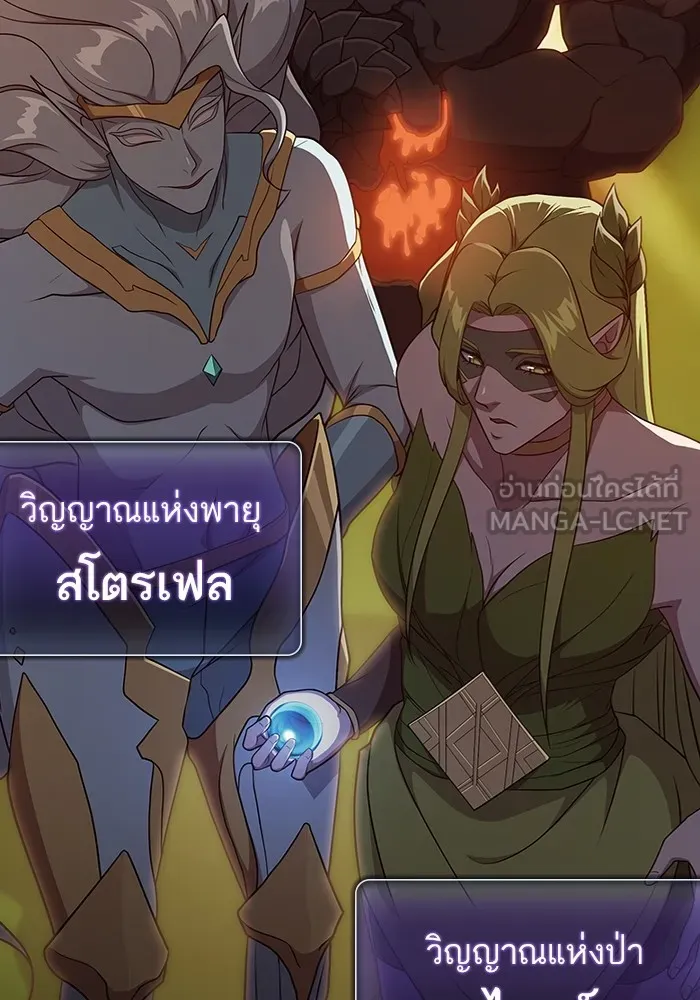 The Tutorial Tower of the Advanced Player – ผู้เล่นขั้นเทพแห่งหอคอยฝึกสอน Chap 178 - Next Chap 179