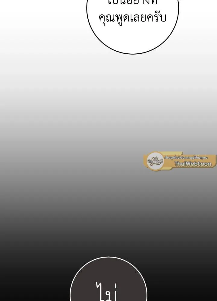 The Hero Returns Chap 109 - Next Chap 110