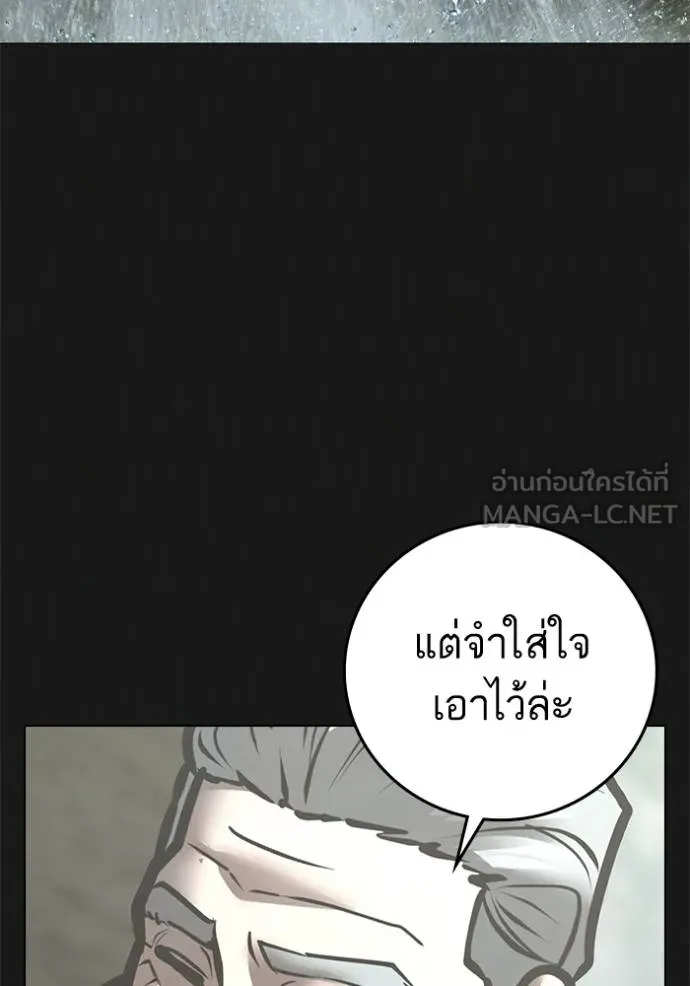 Reality Quest Chap 164 - Next Chap 165