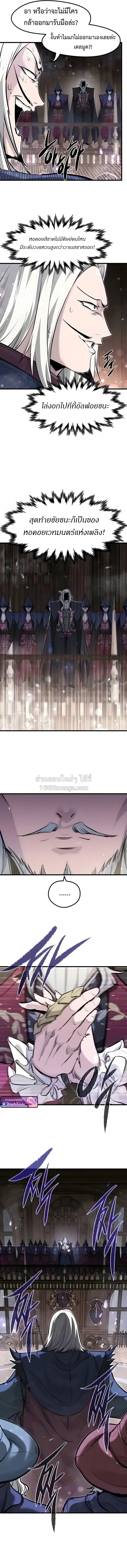The Regressed Mercenary’s Machinations Chap 93 - Next Chap 94