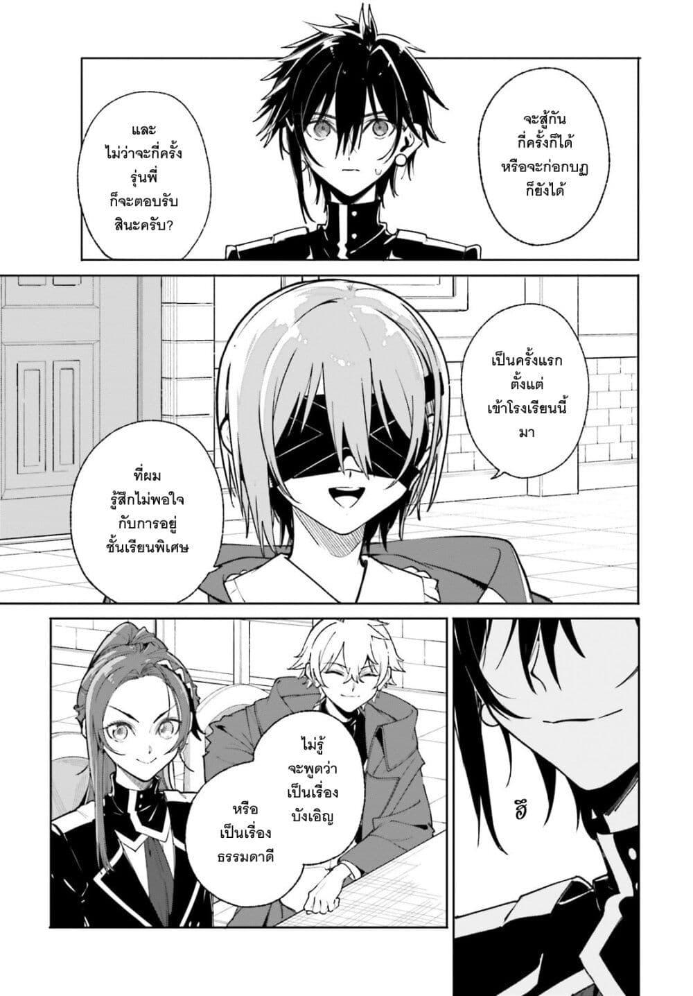 Majutsushi Kunon wa Miete Iru Chap 39 - Next Chap 40