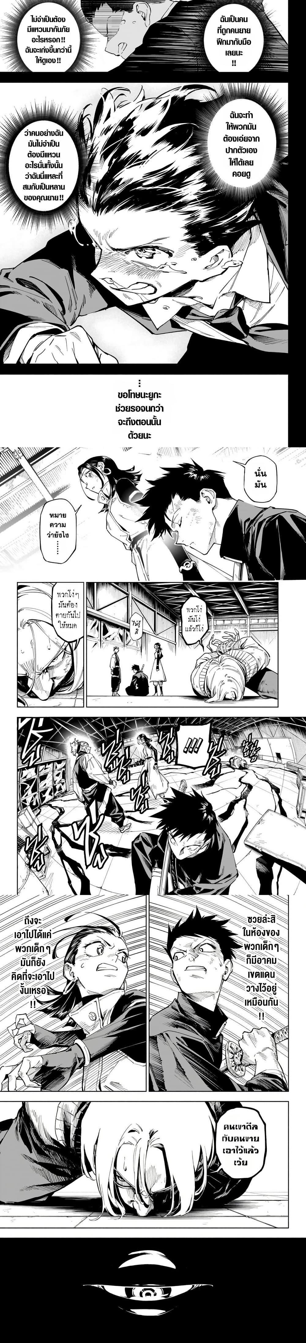 Jujutsu Kaisen Modulo Chap 1 - Next Chap 2