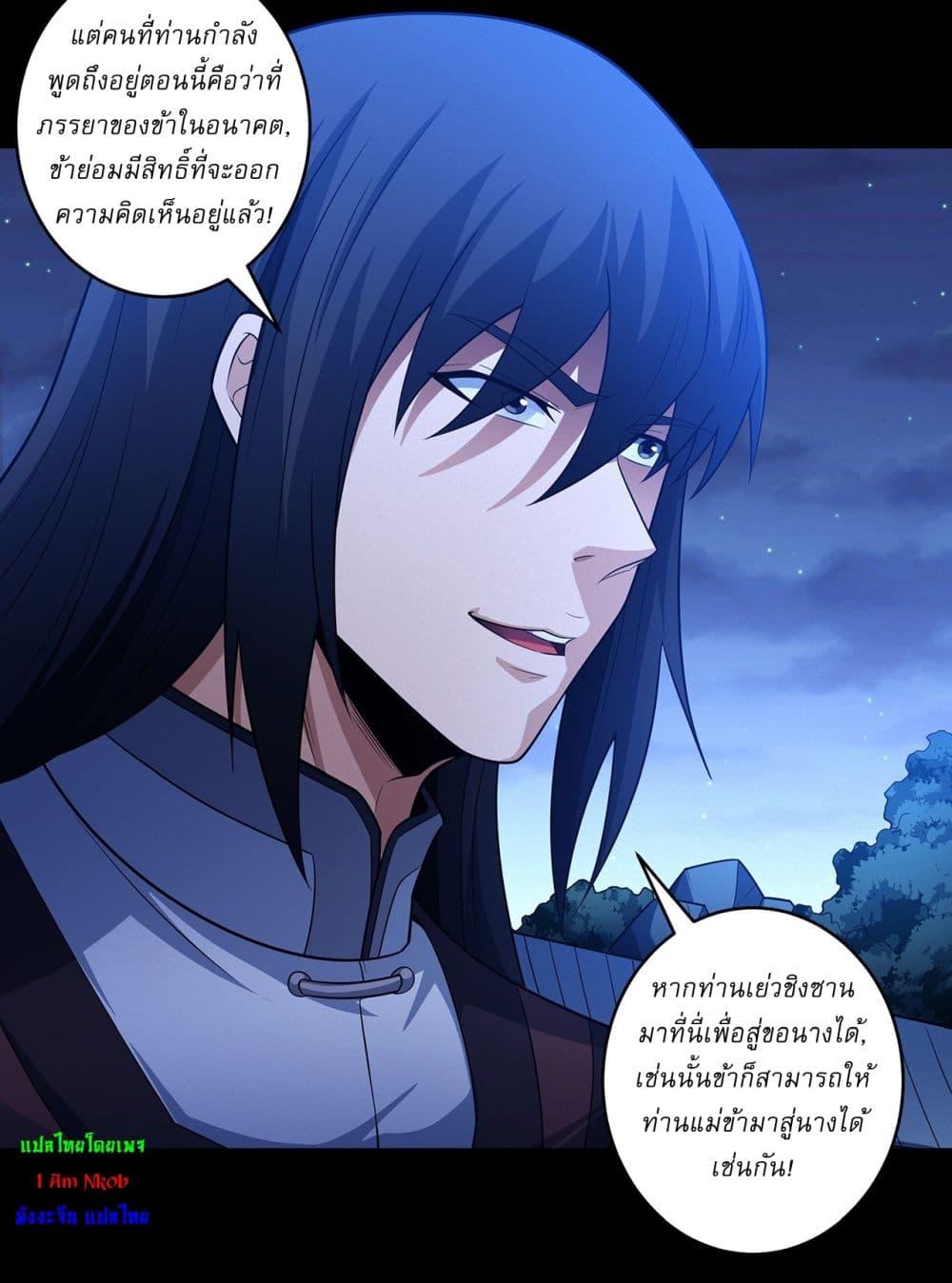 God of Martial Arts Chap 650 - Next Chap 651