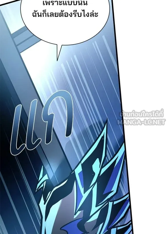 Villain To Kill Chap 220 - Next Chap 221