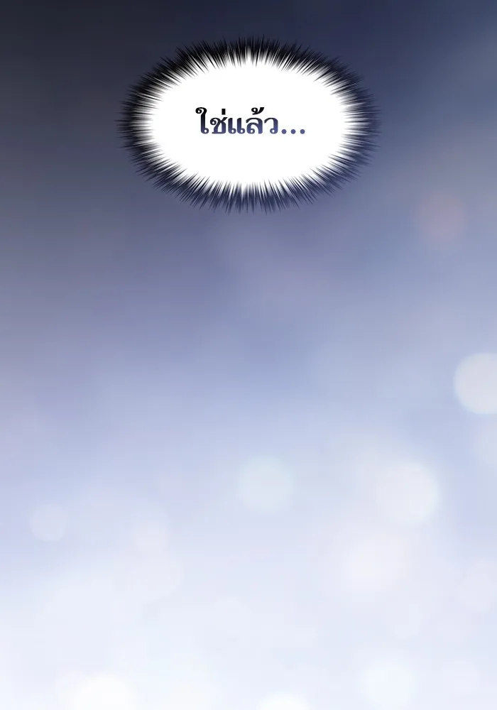 The Tutorial Tower of the Advanced Player – ผู้เล่นขั้นเทพแห่งหอคอยฝึกสอน Chap 216 - Next Chap 217